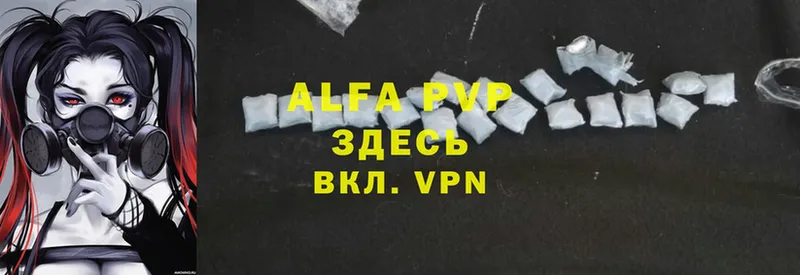 A-PVP СК КРИС  наркота  Ивдель 