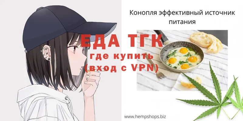 Еда ТГК марихуана  даркнет сайт  Ивдель 