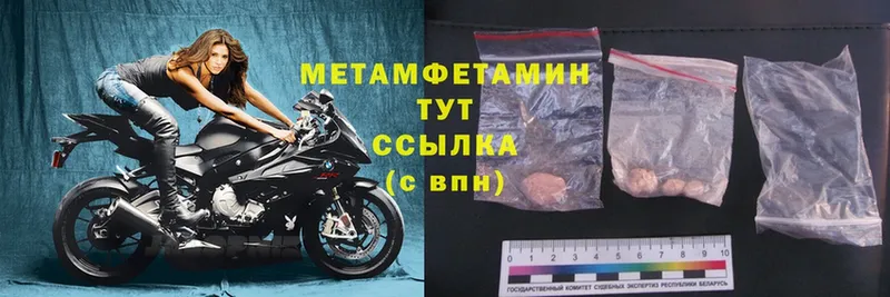 Первитин Methamphetamine  дарнет шоп  Ивдель 